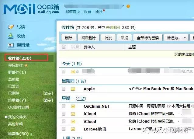 电脑自带邮件收发教程,电脑收发邮件教程学习