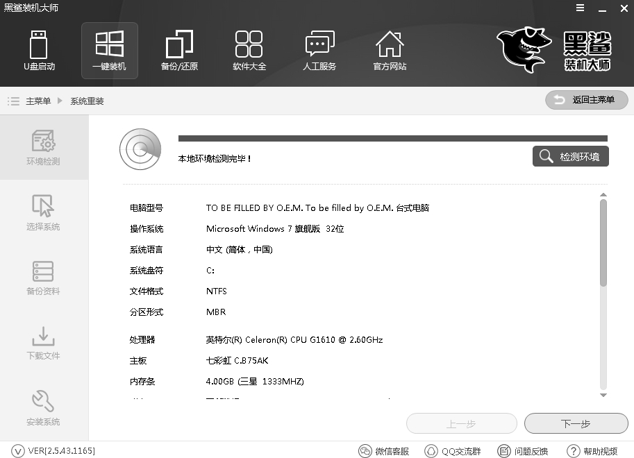 一键装机教程全集图文总汇，完美傻瓜一键装机，U盘启动教程，u盘装ghost教程，分区教程，图文全解