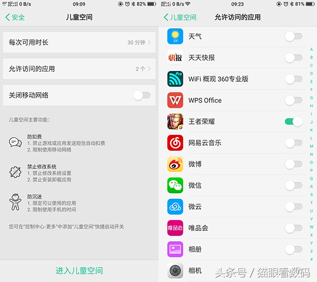 oppor11s还能玩王者荣耀吗,oppor11有什么特殊功能