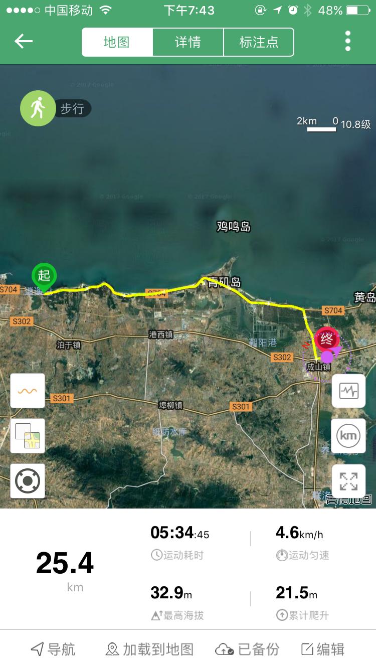 旅行的第88天,旅行第83天视频