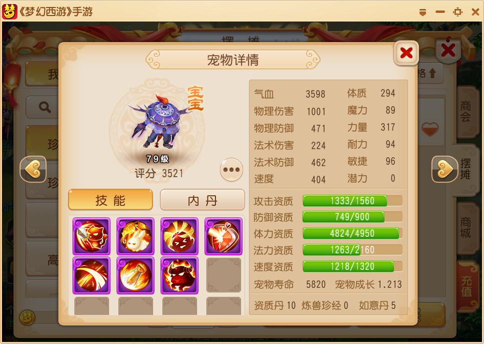 梦幻手游这位物攻灵符小姐姐略凶啊