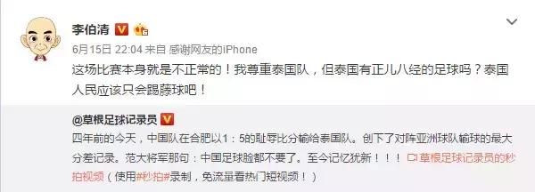 这个爆眼子老头搞事情搞到泰国去了，三台人民想对你说：雄起！