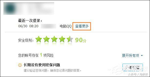 qq登录后怎样在qq里查自己的密码,qq被盗密码被改了怎么解开