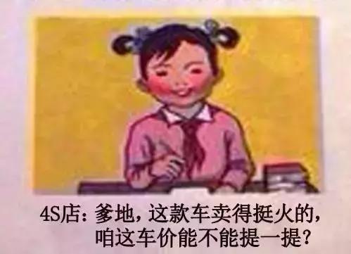 万万没想到，4S店竟这么“黑”！