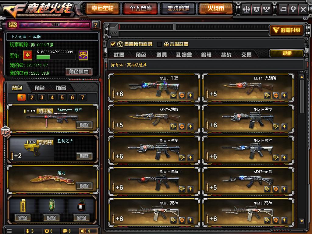 cf现在充钱划算吗,cf充钱真的会变得很强吗