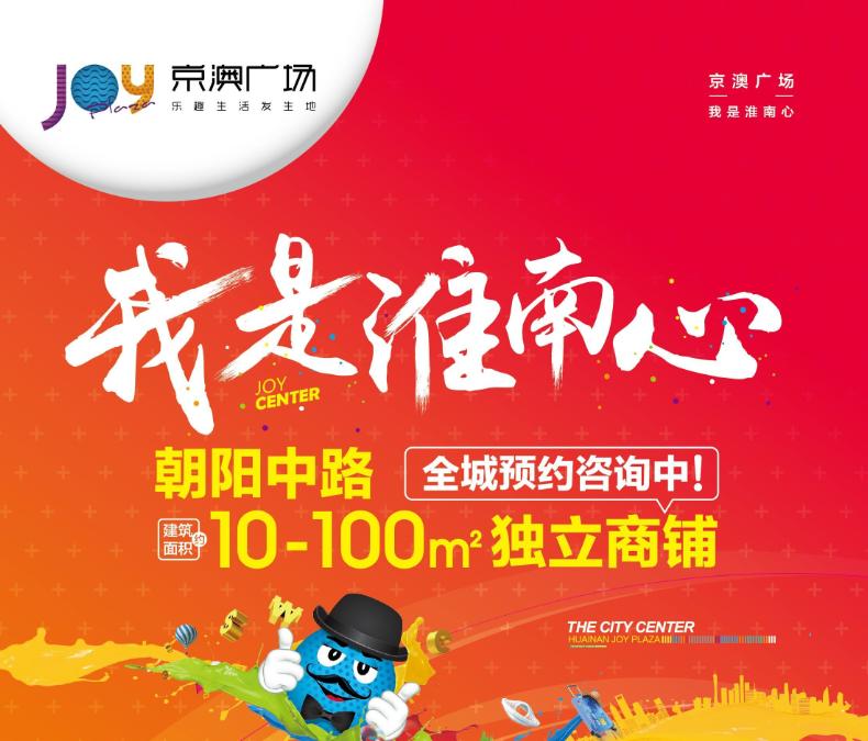 淮南金地新闻最新消息,金地淮南