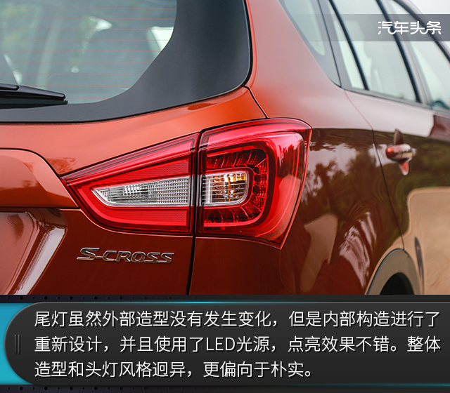 试驾骁途1.6,铃木骁途两驱进取型试驾