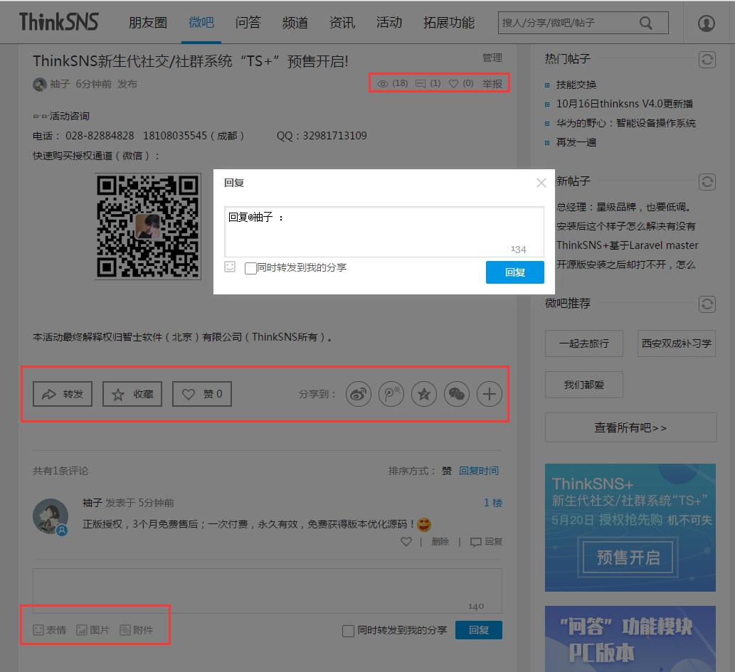 搭建一个论坛网站都需要哪些东西,怎么能快速搭建一个论坛