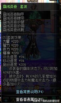 dnf风神搬砖用什么装备,风神搬砖最好装备