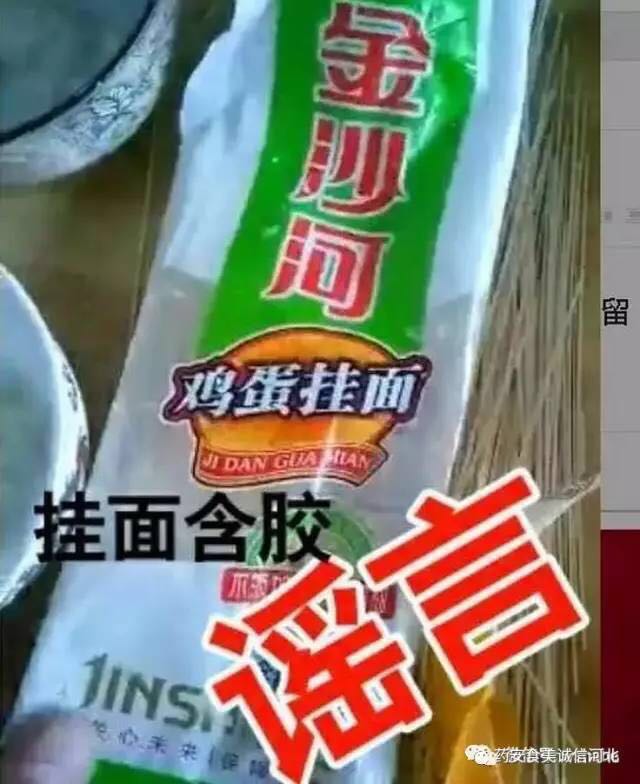 金沙河挂面有冒牌的吗,金沙河挂面有添加剂吗
