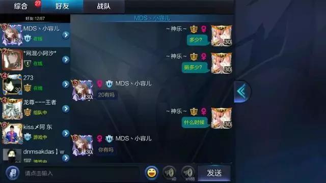 王者荣耀加入战队要什么条件,王者荣耀怎么把好友邀请加入战队