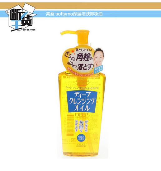 大主播卸妆油推荐排行榜,网红推荐好用不刺激卸妆油