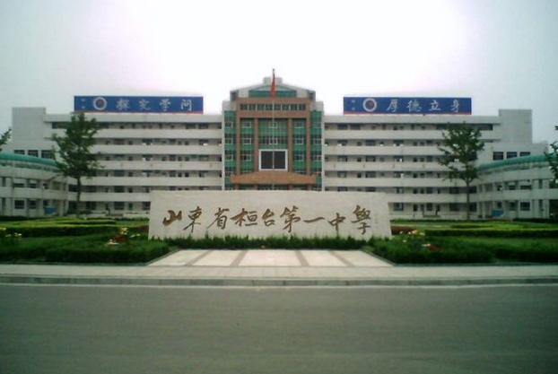 山东最好的10所高中排名,山东省重点高中排名前十的2020