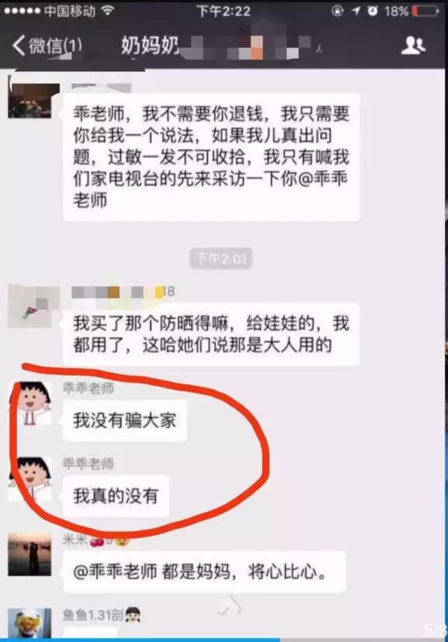 好尴尬!“熟人代购”不慎将进货单发给朋友