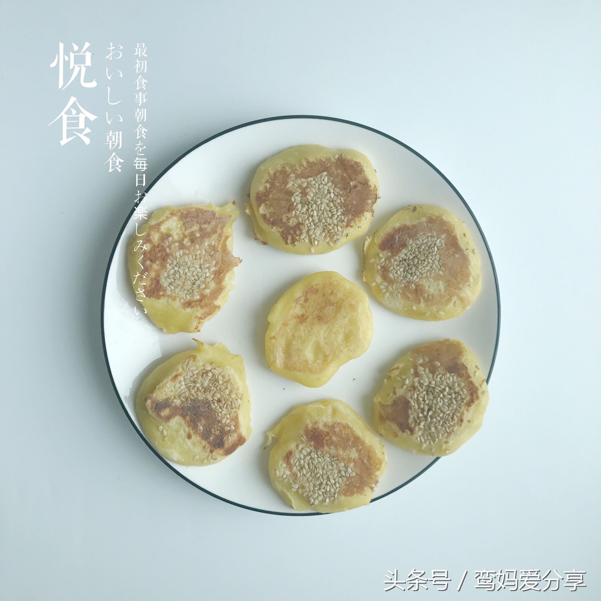 宝宝辅食土豆蔬菜饼防便秘,宝宝通便辅食玉米鸡蛋饼