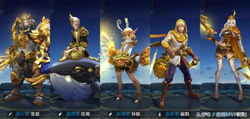 王者荣耀四款限定皮肤选哪款最好,王者荣耀为啥紫霞仙子不是限定