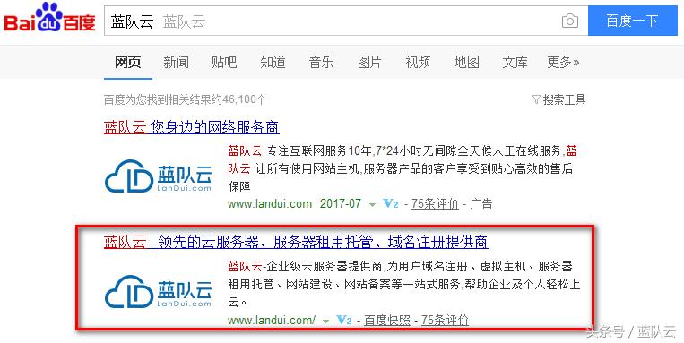 蓝队云虚拟主机免费领取,蓝队云