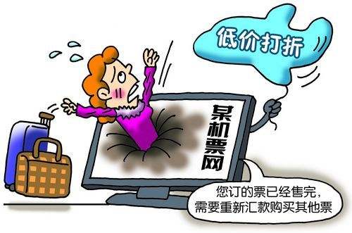 澳洲留学生注意安全,澳洲留学生提防骗局