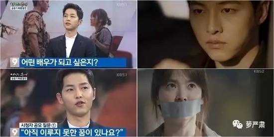 宋仲基宋慧乔白天揽腰秀甜蜜,宋仲基宋慧乔甜蜜太阳后裔