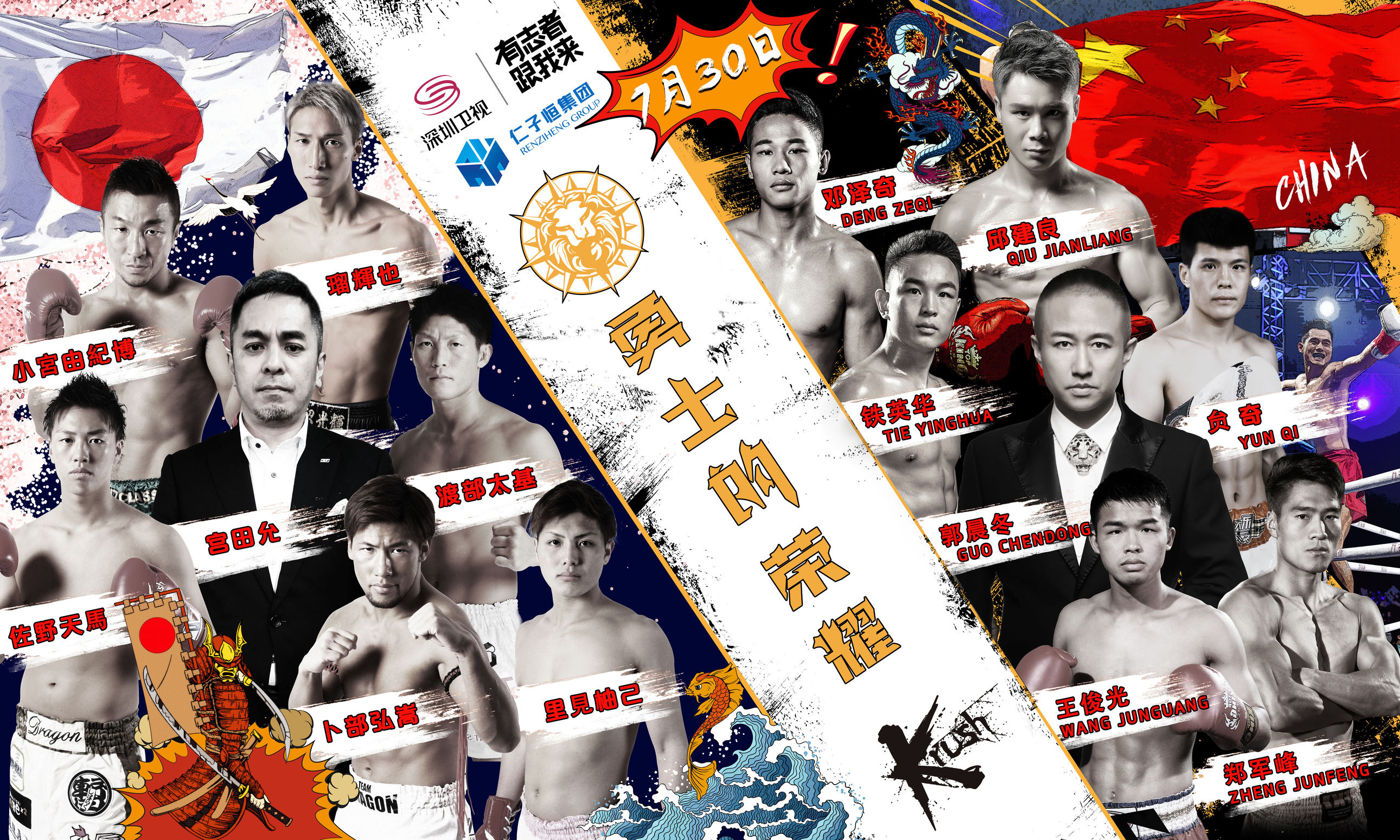 中日拳王争霸邱建良赢了吗,邱建良与韩国最强拳手对决