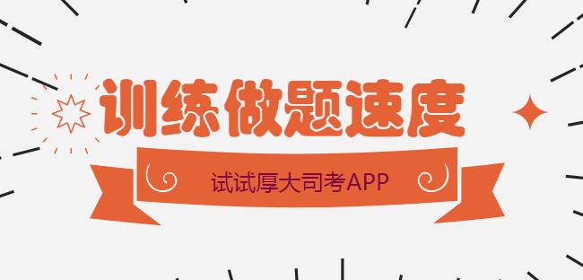 司考备考资料推荐,司考经验干货