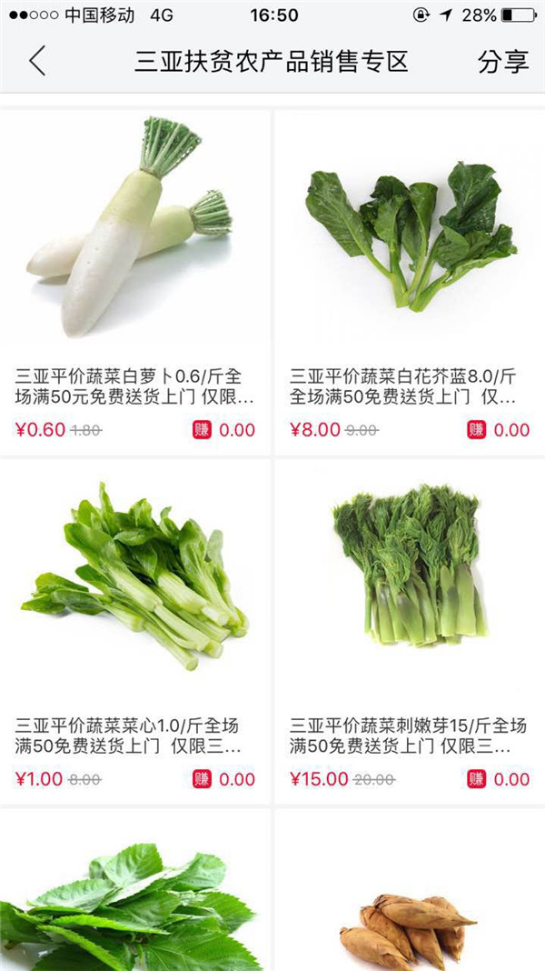 三亚农业农村局黄兴武,三亚天涯区新任区长黄兴武