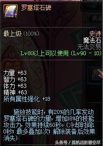 dnf风神搬砖用什么装备,风神搬砖最好装备