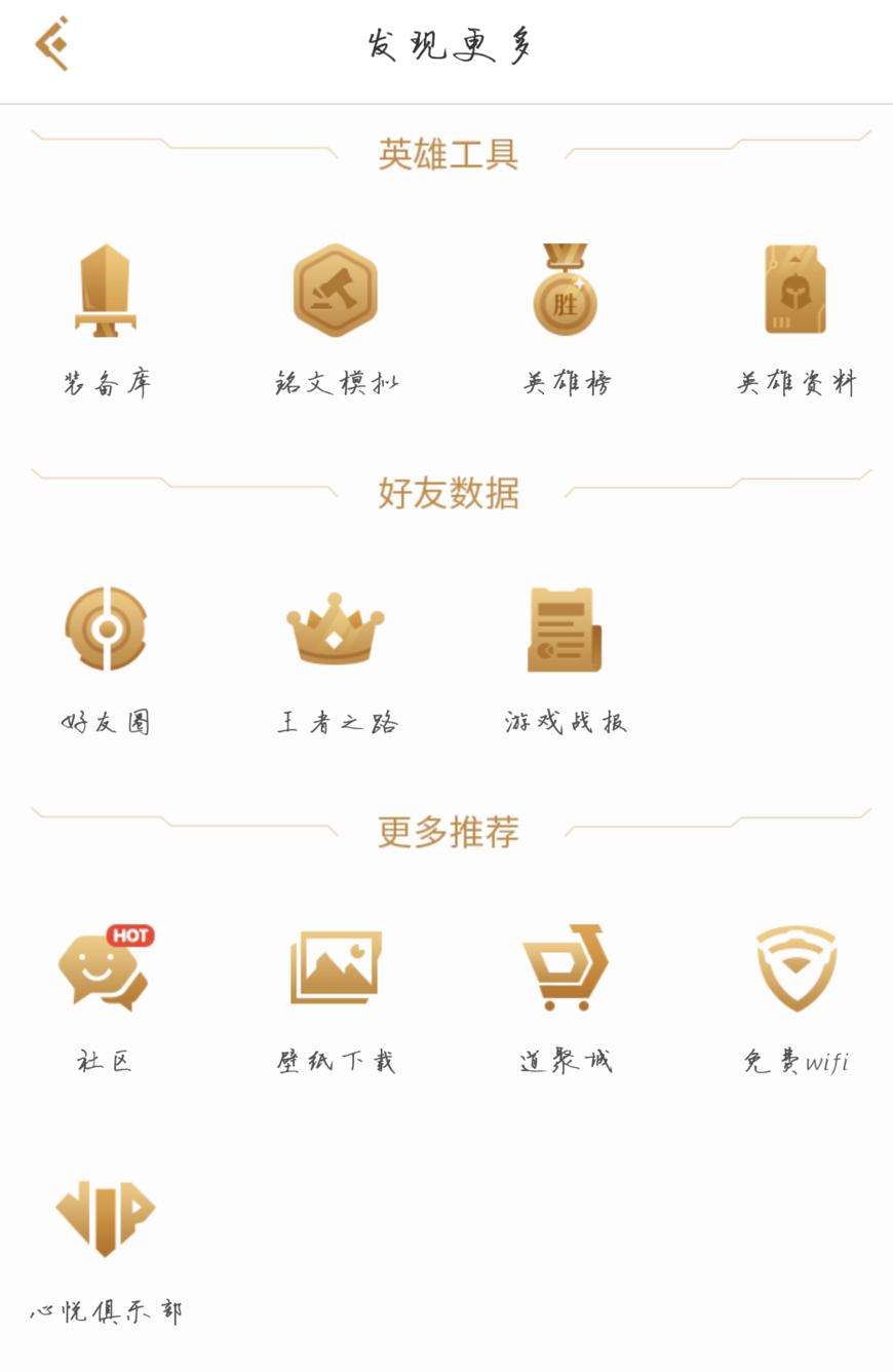 王者荣耀学会这个小技巧稳稳上分,王者荣耀学会这几点让你轻松上分