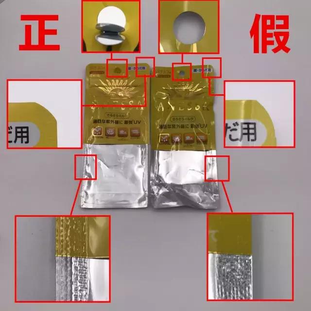 辨别安耐晒金瓶真假,鉴别安耐晒真假软件
