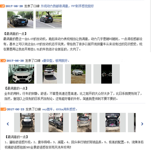 weyvv7汽车是什么品牌,weyvv7到底怎么样