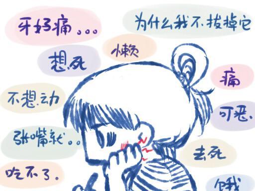 快速缓解牙痛的最好办法,缓解牙痛的物理办法