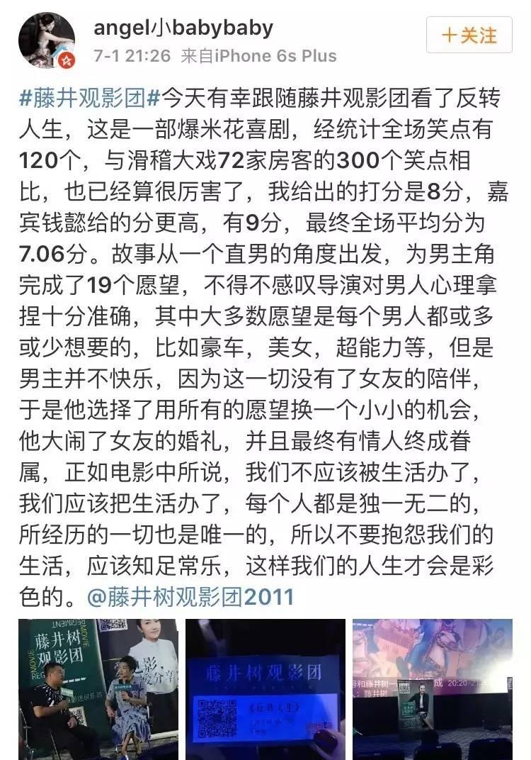 反转人生搞笑剧情,反转人生笑点太密集了