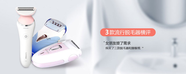 便宜又实用的脱毛器,测评一百多脱毛仪