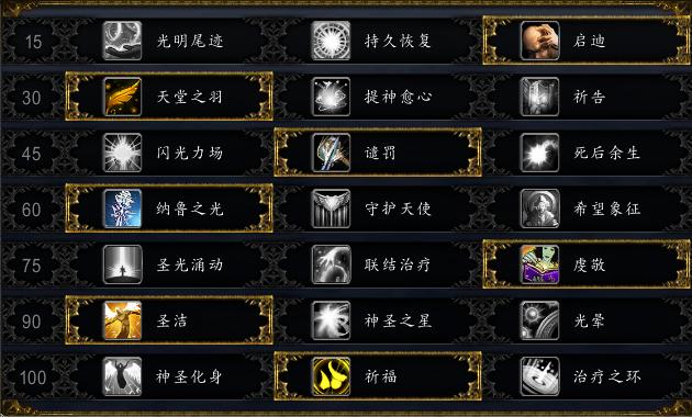 魔兽世界8.3神牧玩法,魔兽正式服10.2神牧输出手法