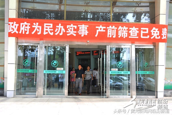 临汾：政府为民办实事，产前筛查已免费。