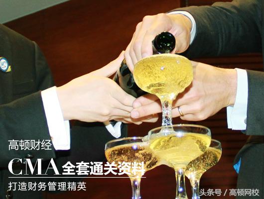 管理会计cma是什么学历,管理会计cma的前景