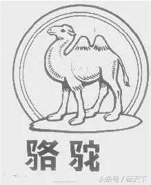 商标骆驼是什么牌,骆驼的商标是什么样的