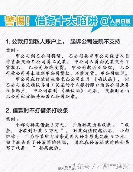 一分钟搞清借条欠条的区别,借条照片与复印哪个效力强