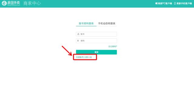 想入驻美团找谁,想入驻美团生鲜