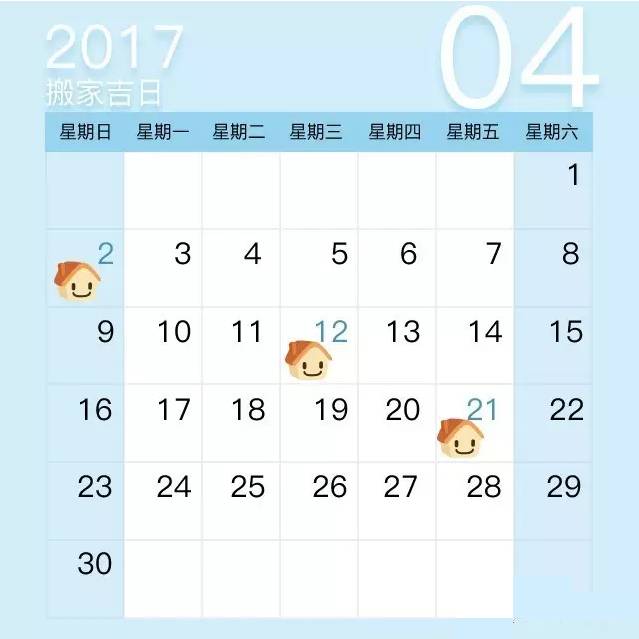 属龙搬家吉日2017年,2017年属鼠搬家吉日