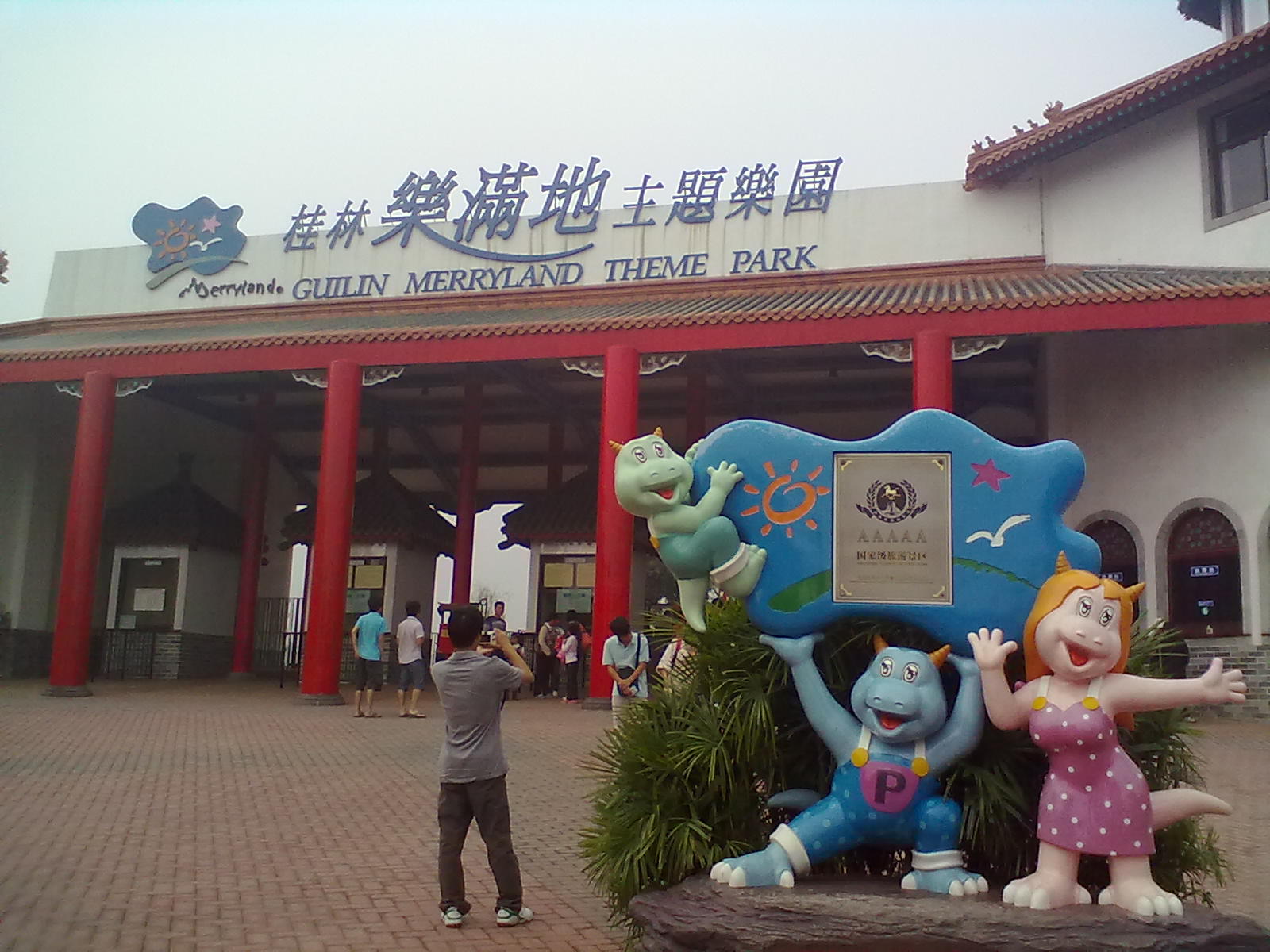 七八九月游玩地之桂林