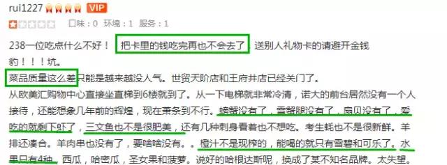 北京金钱豹自助餐倒闭,北京金钱豹自助餐厅停业了怎么办