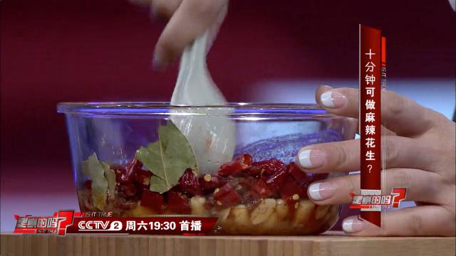 香酥脆麻辣花生,脆皮花生零食简单易学