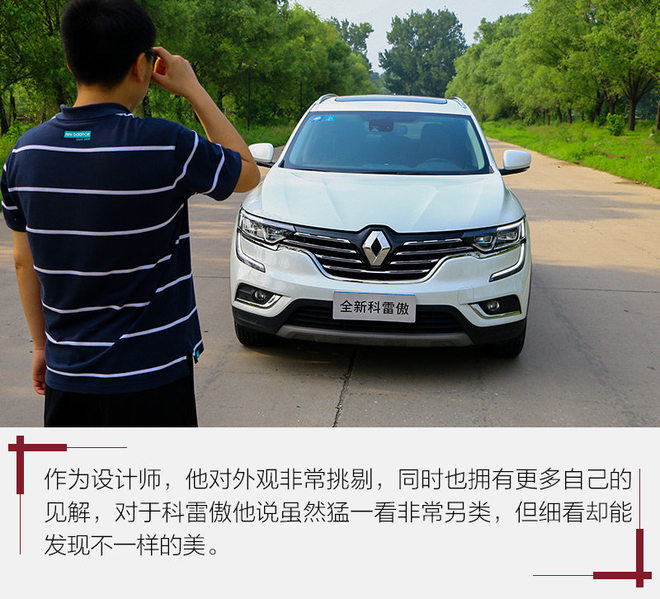 试驾2011雷诺科雷傲,试驾雷诺科雷傲陈震
