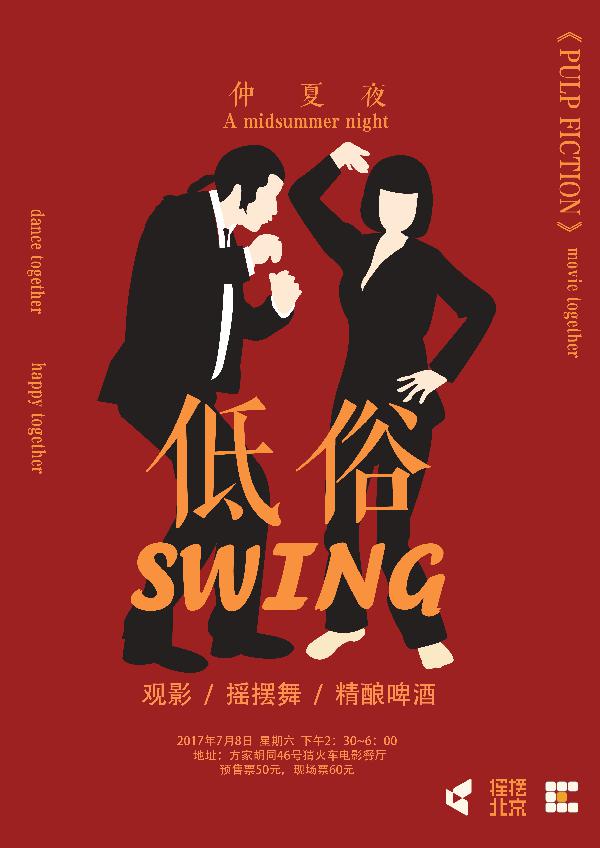 北京周末活动推荐,北京本周活动清单