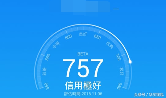 芝麻信用分极高,芝麻信用分极好是多少分
