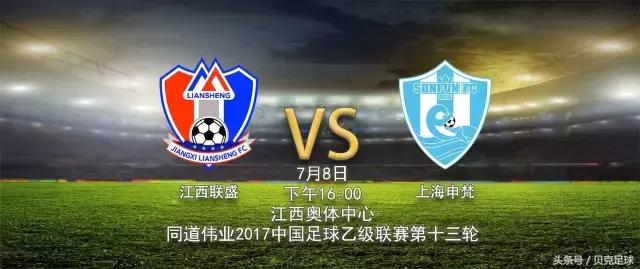 中乙联赛17轮最新消息,最新中乙赛程