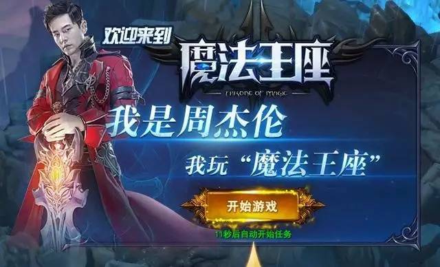 明星代言网游屡现奇葩营销,雷人广告词网游