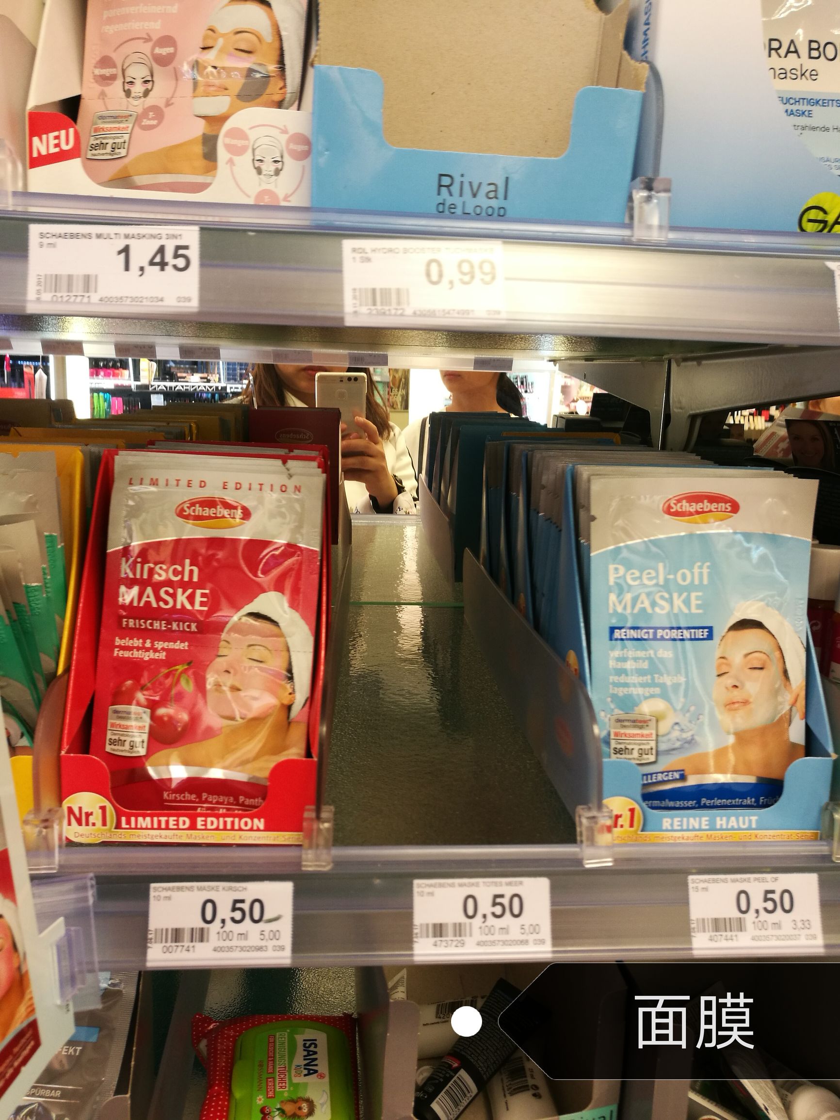 瑞士旅游必备大牌护肤品,德国旅游护肤品