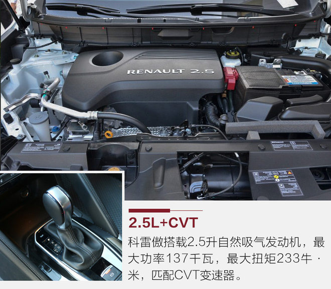 试驾2011雷诺科雷傲,试驾雷诺科雷傲陈震